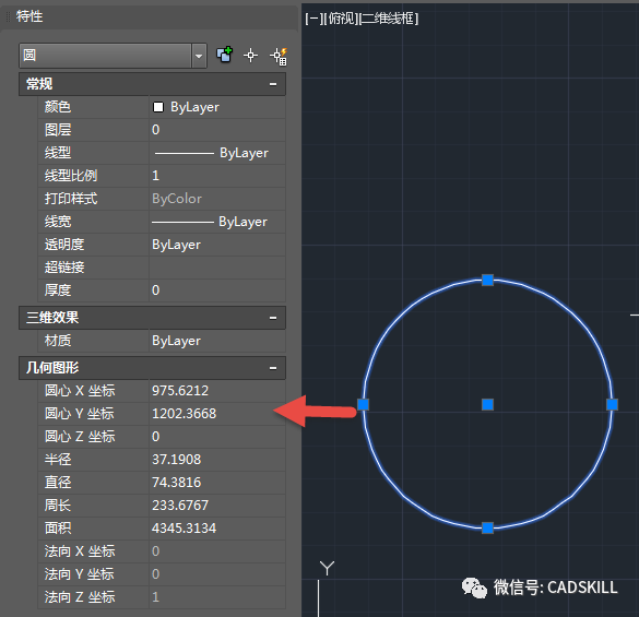 CAD快速入门（一）：熟悉CAD界面 