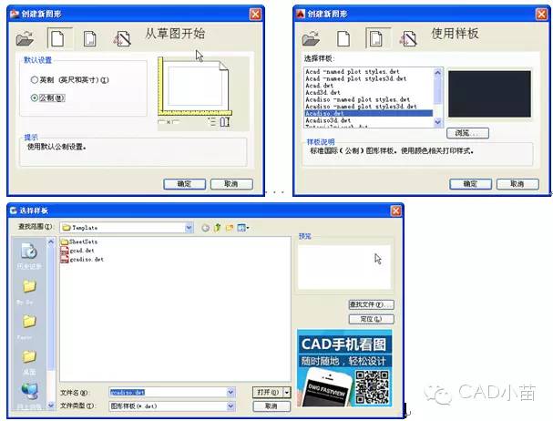 [CAD快速入门教程（七）：打开、新建和保存文件]