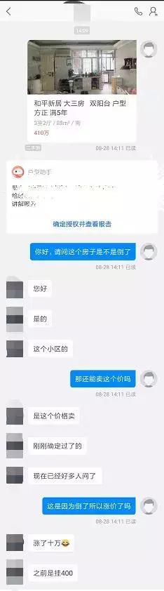 楼房倒塌，3个小时内有房源涨价10万，这就是深圳速度