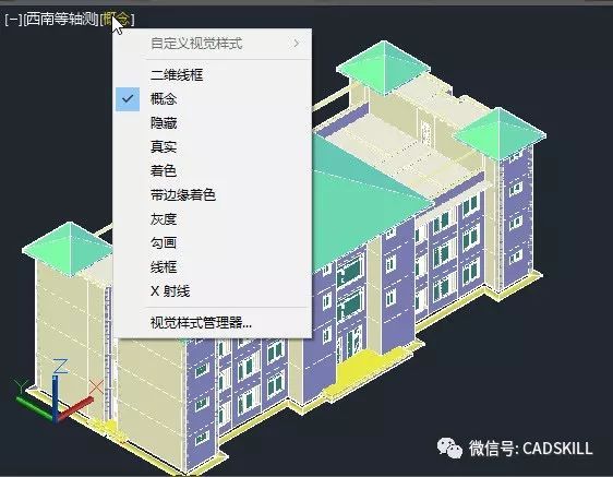 如何调整CAD三维模型的显示效果？视觉样式简介 