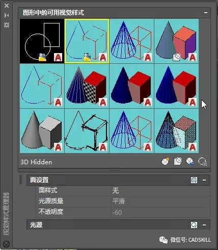 如何调整CAD三维模型的显示效果？视觉样式简介 