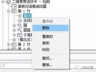 如何定制CAD功能区界面中的命令？