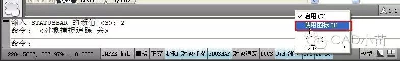 CAD状态栏不见了怎么办?简单讲讲CAD状态栏的设置