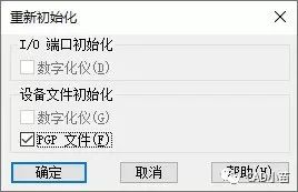 怎么编辑CAD快捷键？