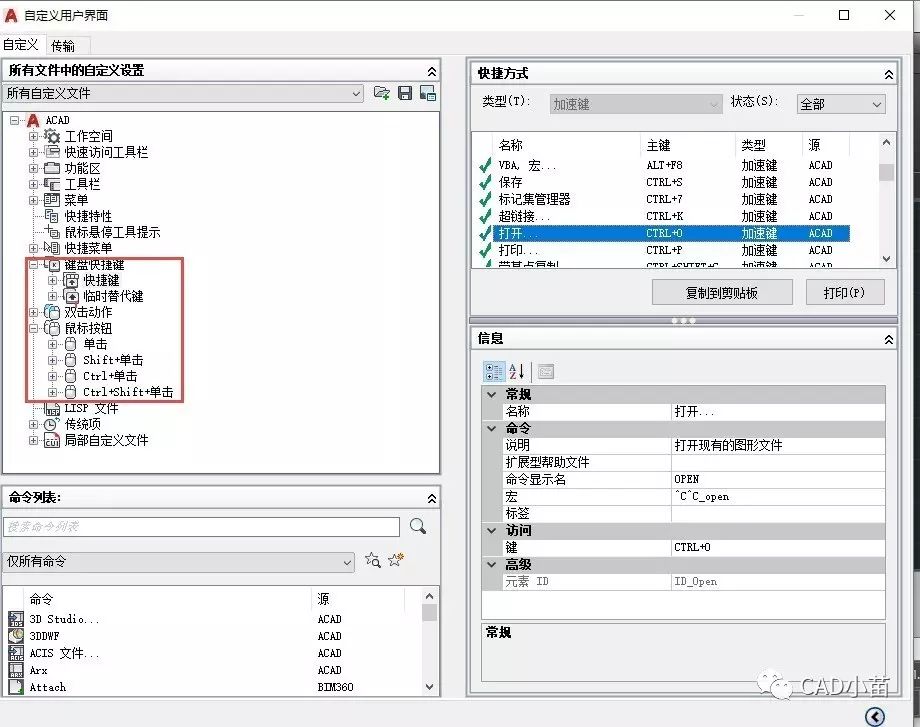 怎么编辑CAD快捷键？