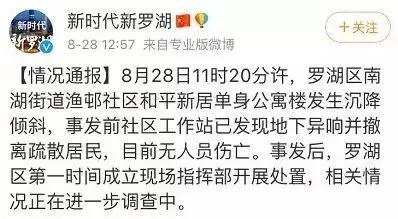 楼房倒塌，3个小时内有房源涨价10万，这就是深圳速度