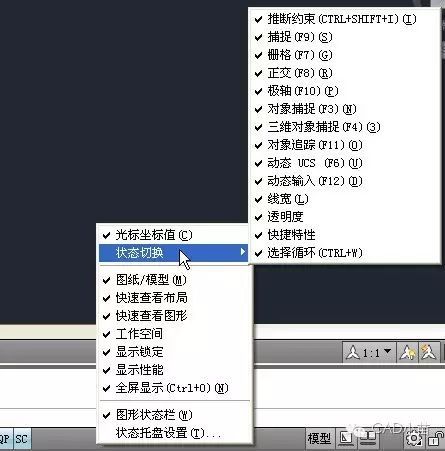 CAD状态栏不见了怎么办？简单讲讲CAD状态栏的设置 