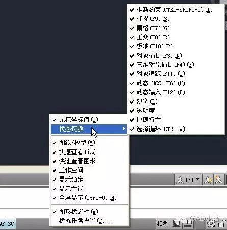 CAD状态栏不见了怎么办?简单讲讲CAD状态栏的设置