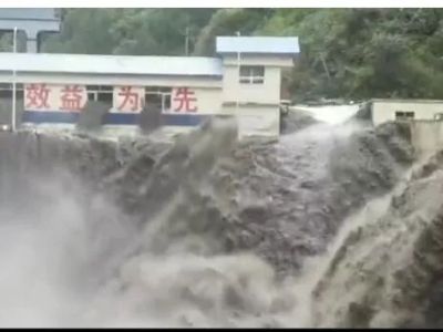 水利部：四川卧龙龙潭水电站洪水漫坝，不排除失稳溃坝可能