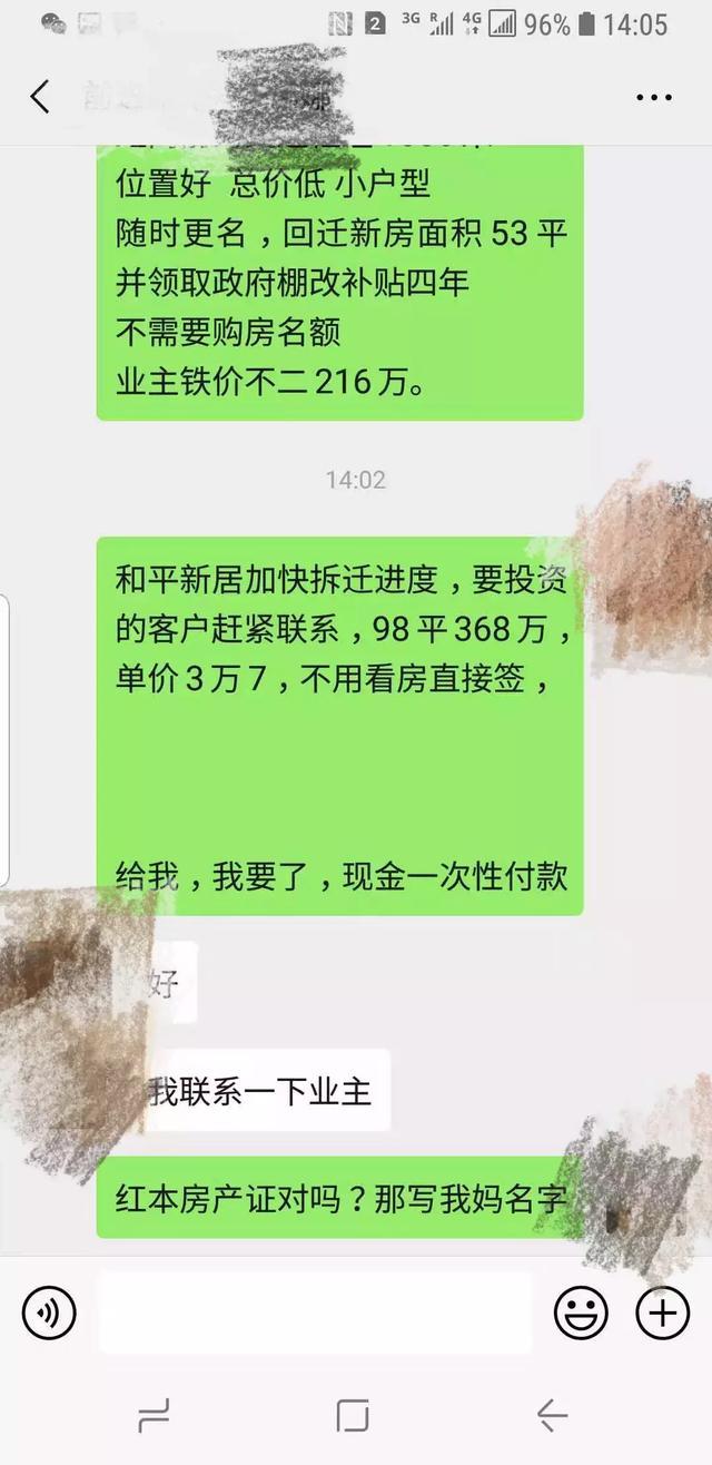 楼房倒塌，3个小时内有房源涨价10万，这就是深圳速度