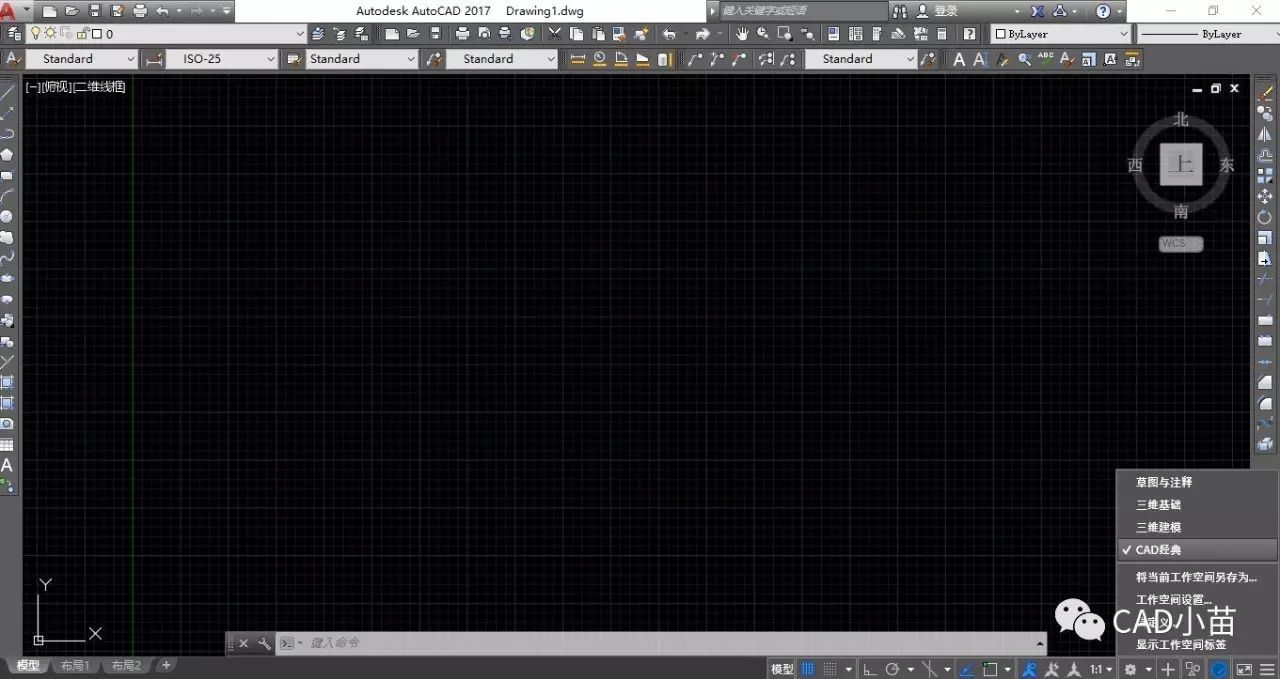 AUTOCAD 2015以上版本如何定制CAD经典界面？