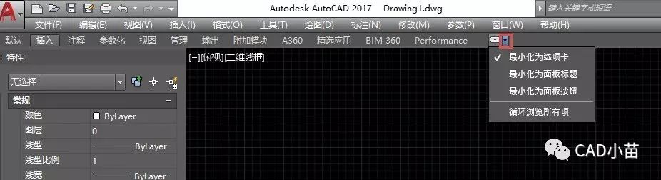 AUTOCAD 2015以上版本如何定制CAD经典界面？