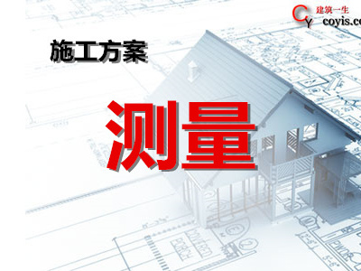 超高层建筑定位和测量控制方案