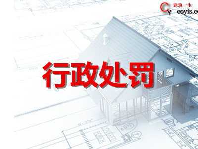 安徽正兴建筑安装有限公司暂扣安全生产许可证30天丨皖建罚字[ 2019]第34-1号