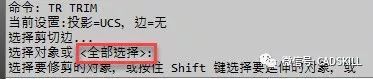 CAD修剪和延伸命令的相关技巧和问题