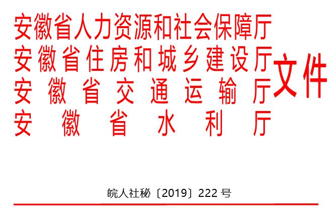 2019年安徽省二级建造师报名时间、地址及考试时间