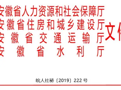 2019年安徽省二级造价师报名时间、地址及考试时间