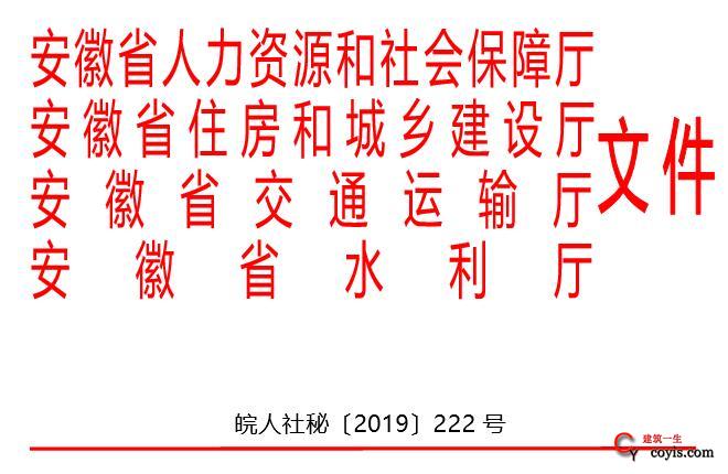 2019年安徽省二级建造师报名时间、地址及考试时间