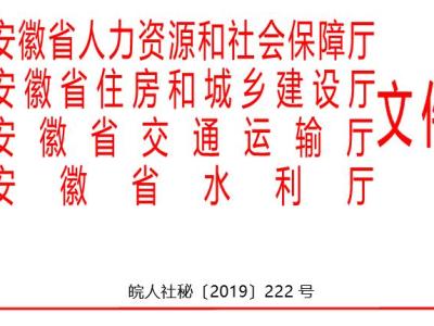 2019年安徽省二级造价师报名时间、地址及考试时间