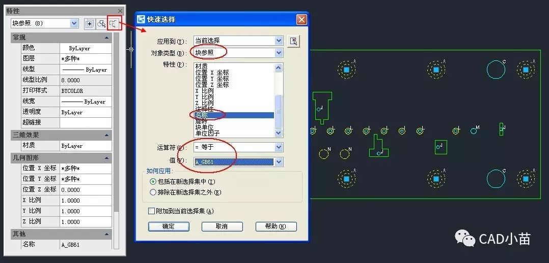 在CAD中如何快速选择相同或类似的图形、图块？ 