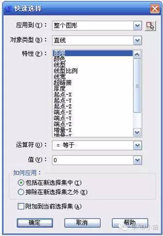 什么是CAD的快速选择(qselect)？CAD的快速选择怎么用？