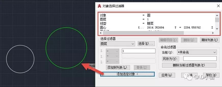 CAD选择过滤器的运算符怎么用？