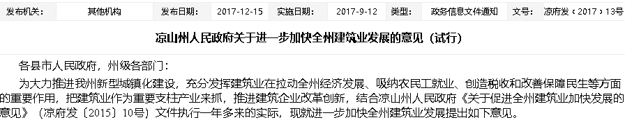 网友举报“招标文件中设置不合理加分条件”，国务院督查组去了！