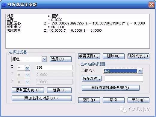 CAD选择的方法和技巧