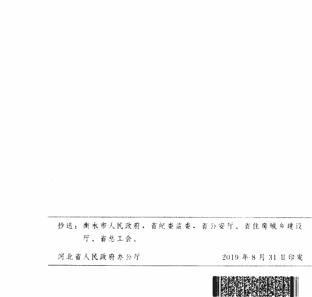 11死2伤 | 衡水4·25事故：项目经理/总监/安全科长等13人被逮捕！ 调查报告