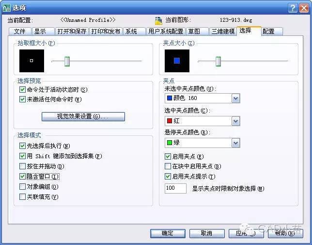 CAD选择的方法和技巧