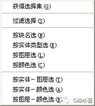 在CAD中如何快速选择相同或类似的图形、图块？ 