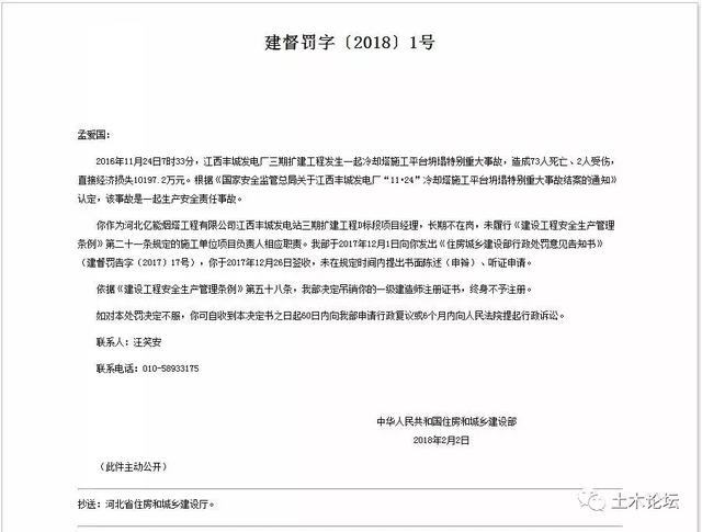 建造师挂靠项目出事不会判刑？来看几个被判的经典案例