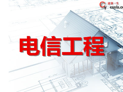 电信工程专项方案丨4篇