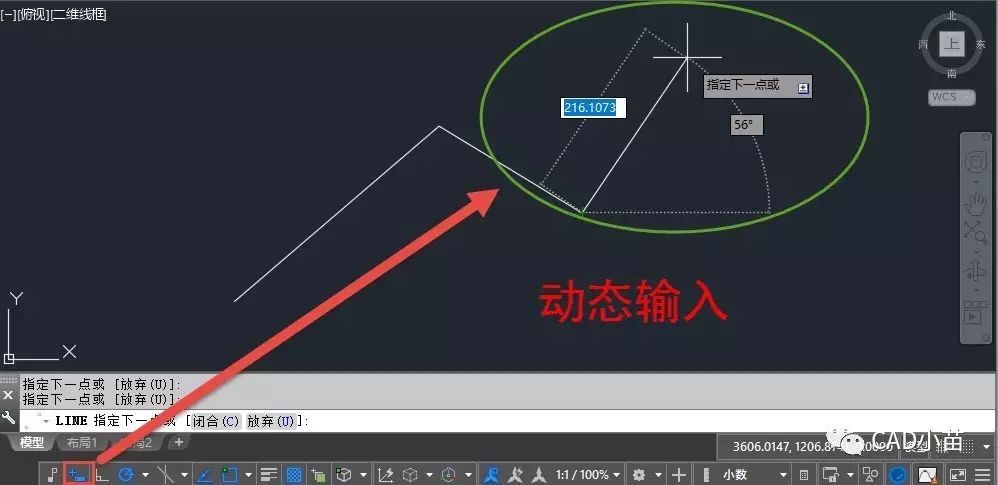 CAD的动态输入和命令行中输入坐标有什么不同？