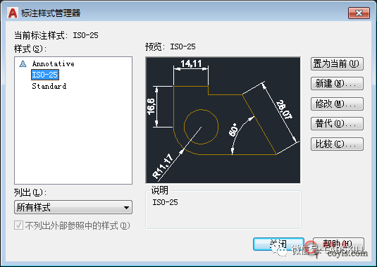 CAD快速入门（二十三）标注样式