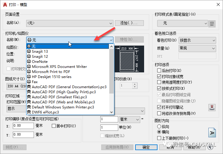 CAD快速入门（三十）打印