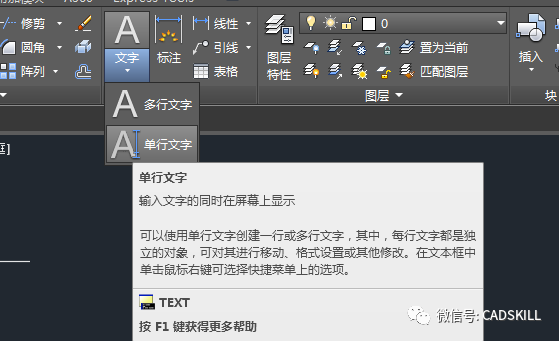 cad快速入门（十九）：文字