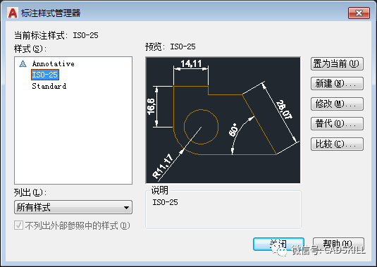 cad快速入门（二十三）：标注样式