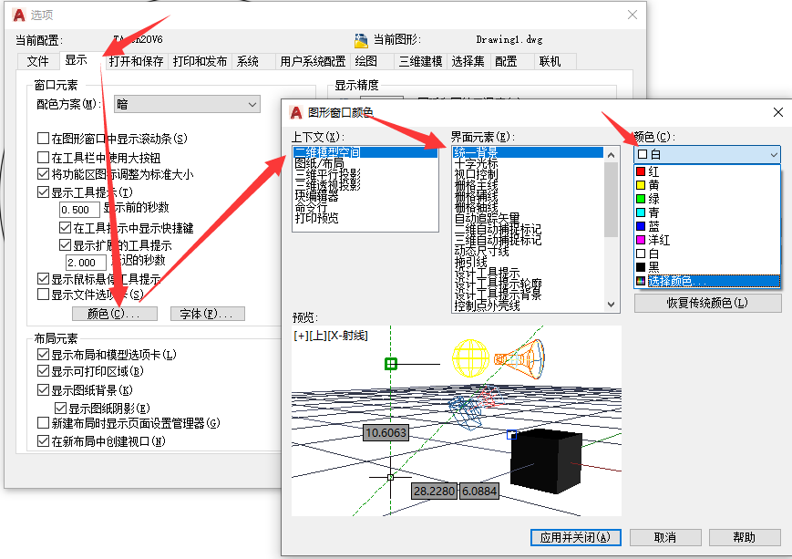 80个CAD制图技巧神总结