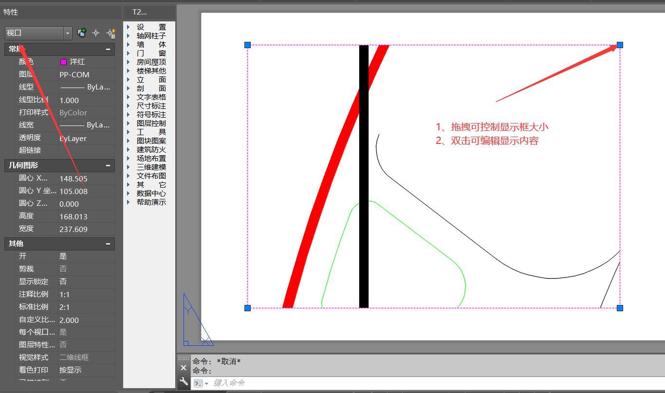 CAD快速入门（二十八）：布局