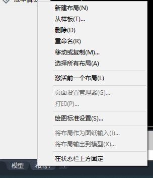 CAD快速入门(二十八):布局