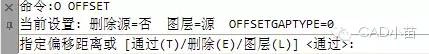CAD快速入门（十二）：偏移 