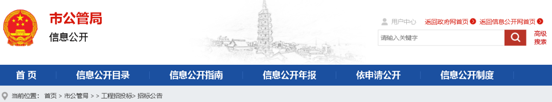 安徽安庆市146家企业围标800多万的项目，被没收2336万投标保证金！