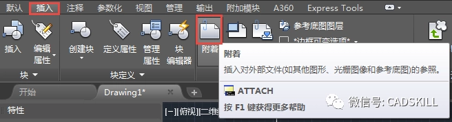 CAD快速入门(二十六)图像