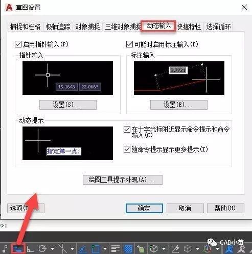 如何关闭CAD的各种提示信息和对话框？