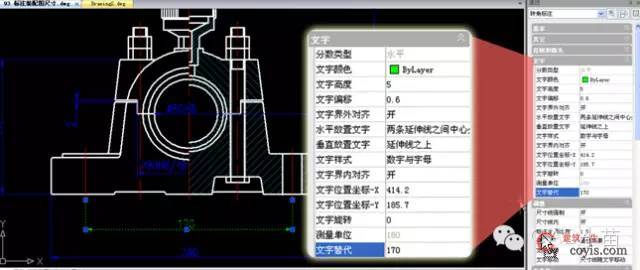 CAD快速入门（二十四）修改标注