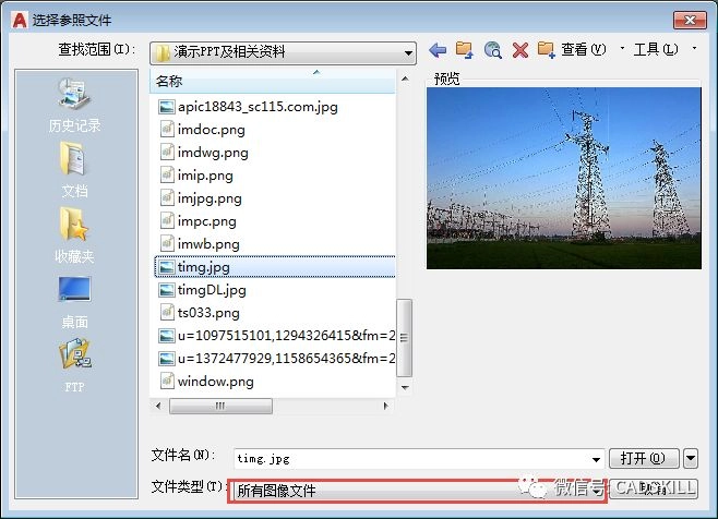 CAD快速入门(二十六)图像