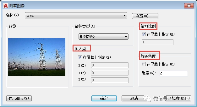 CAD快速入门(二十六)图像