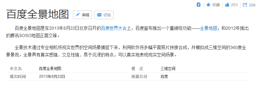 四库一平台上线全景地图，虚假项目无处藏？业绩实地核查仍是重点