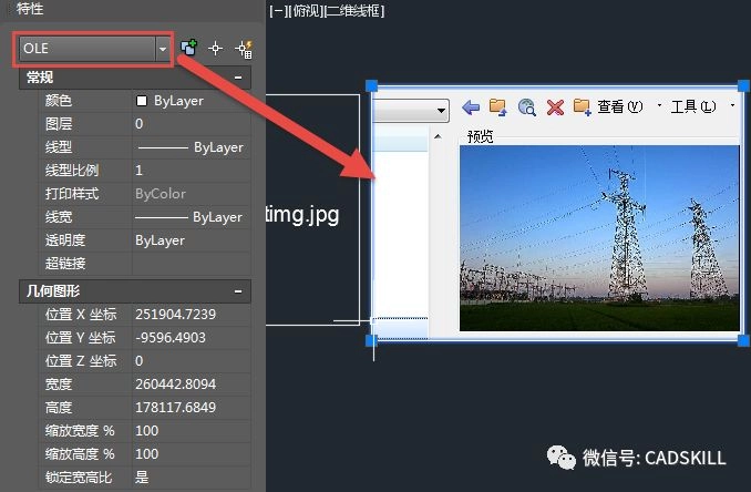 CAD快速入门(二十六)图像